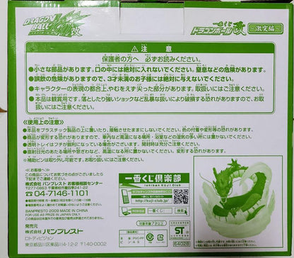 Shenron Figure Ichiban Kuji Dragon Ball Kai Clash Compilation for Sale