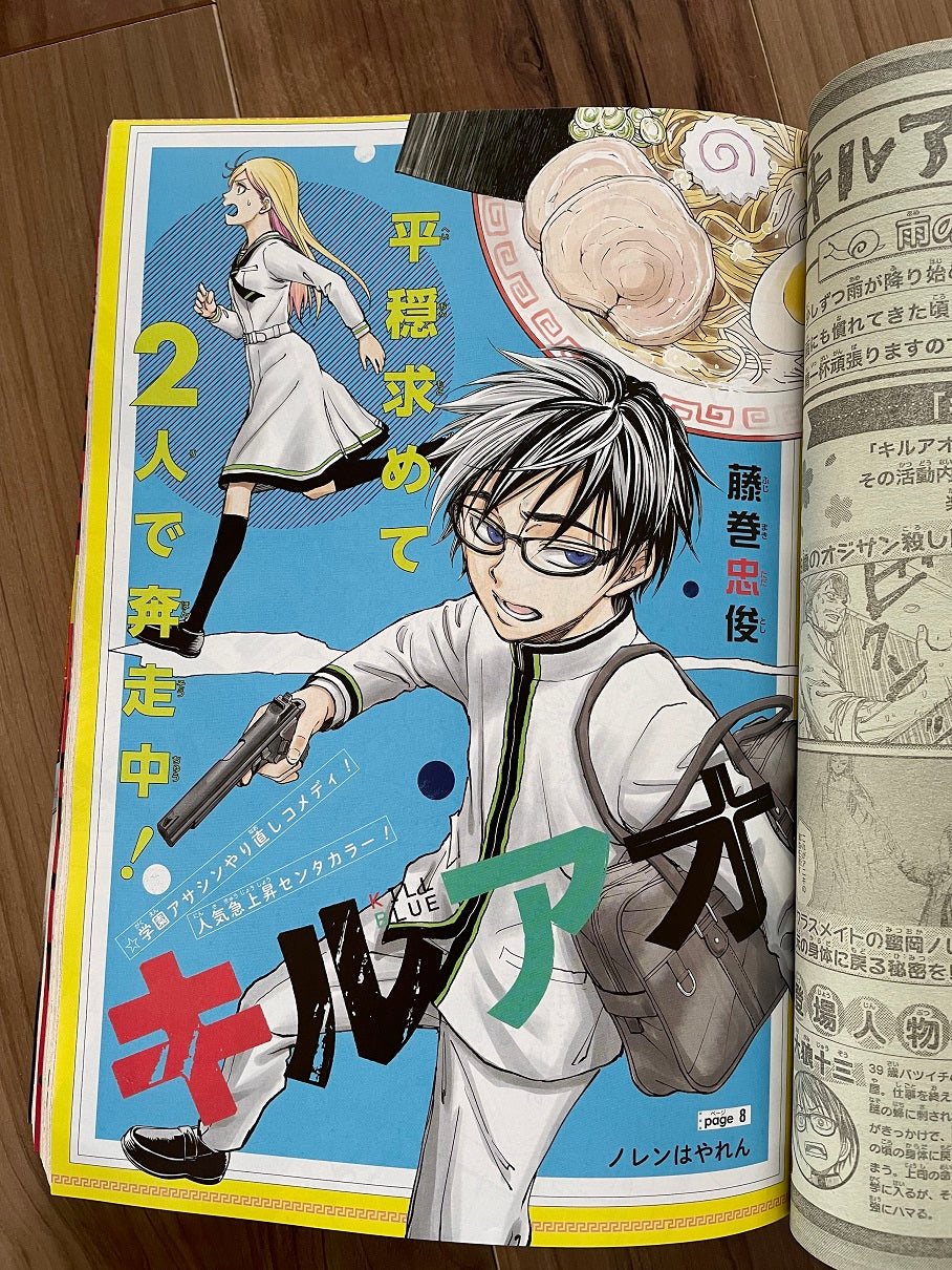 Weekly Shonen Jump Manga Issue #28 2023
