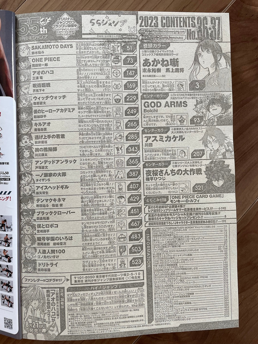 Shonen Jump 2022 No. 36-37 Bound Appendix One Piece Japan Magazine Book  Manga