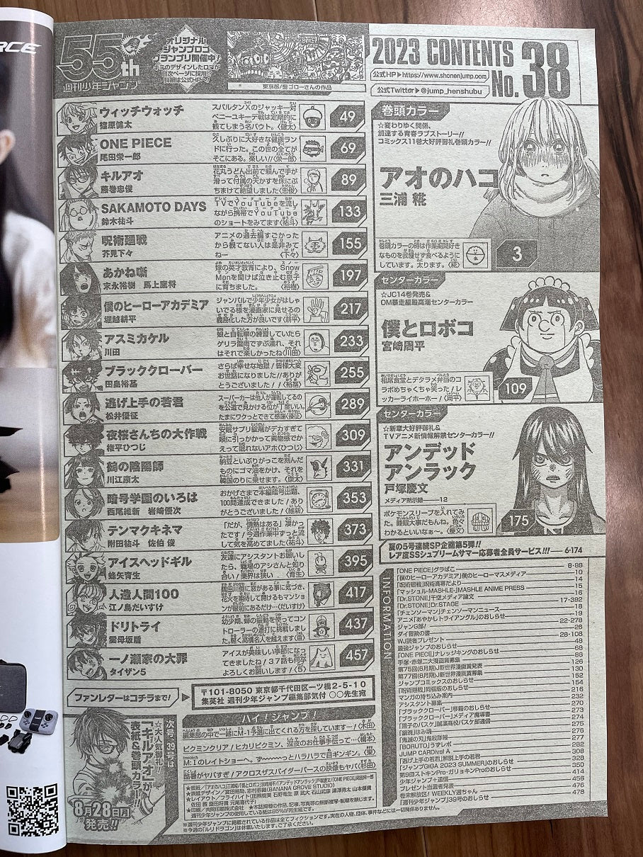 Weekly Shonen Jump Issue 38 2023 Buy