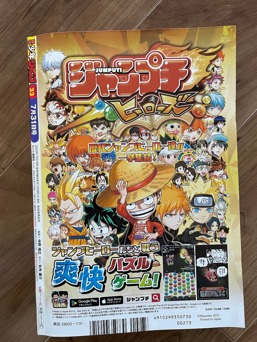 Weekly Shonen Jump Manga Issue 33 2023 Jump 55th Anniversary Special