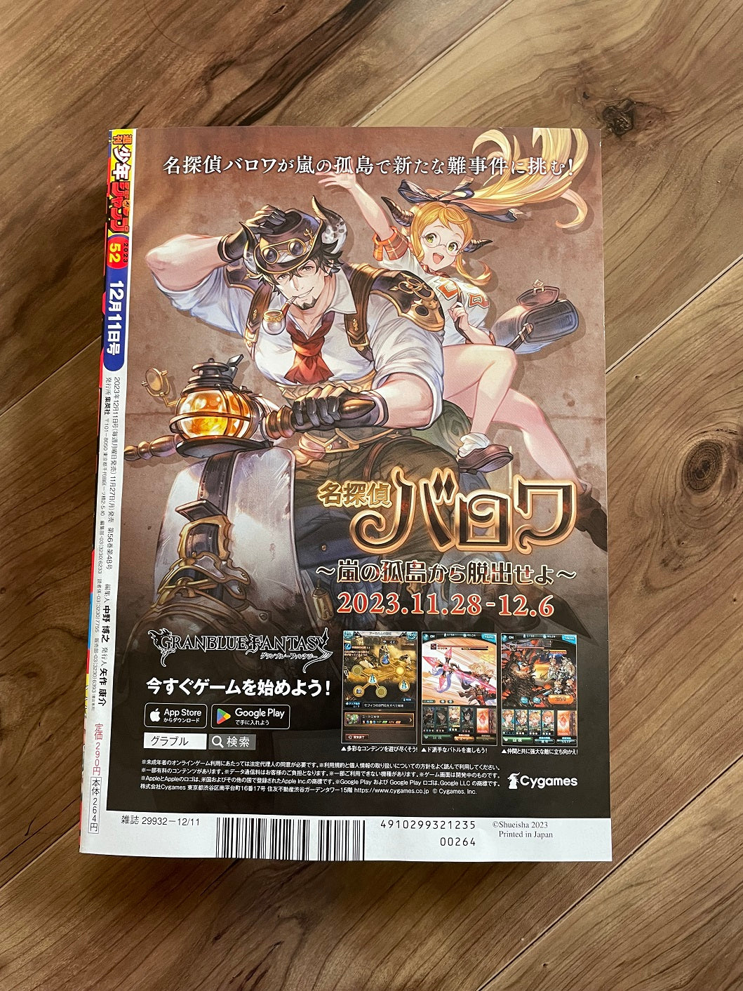 Weekly Shonen Jump Issue 52 2023 for Sale
