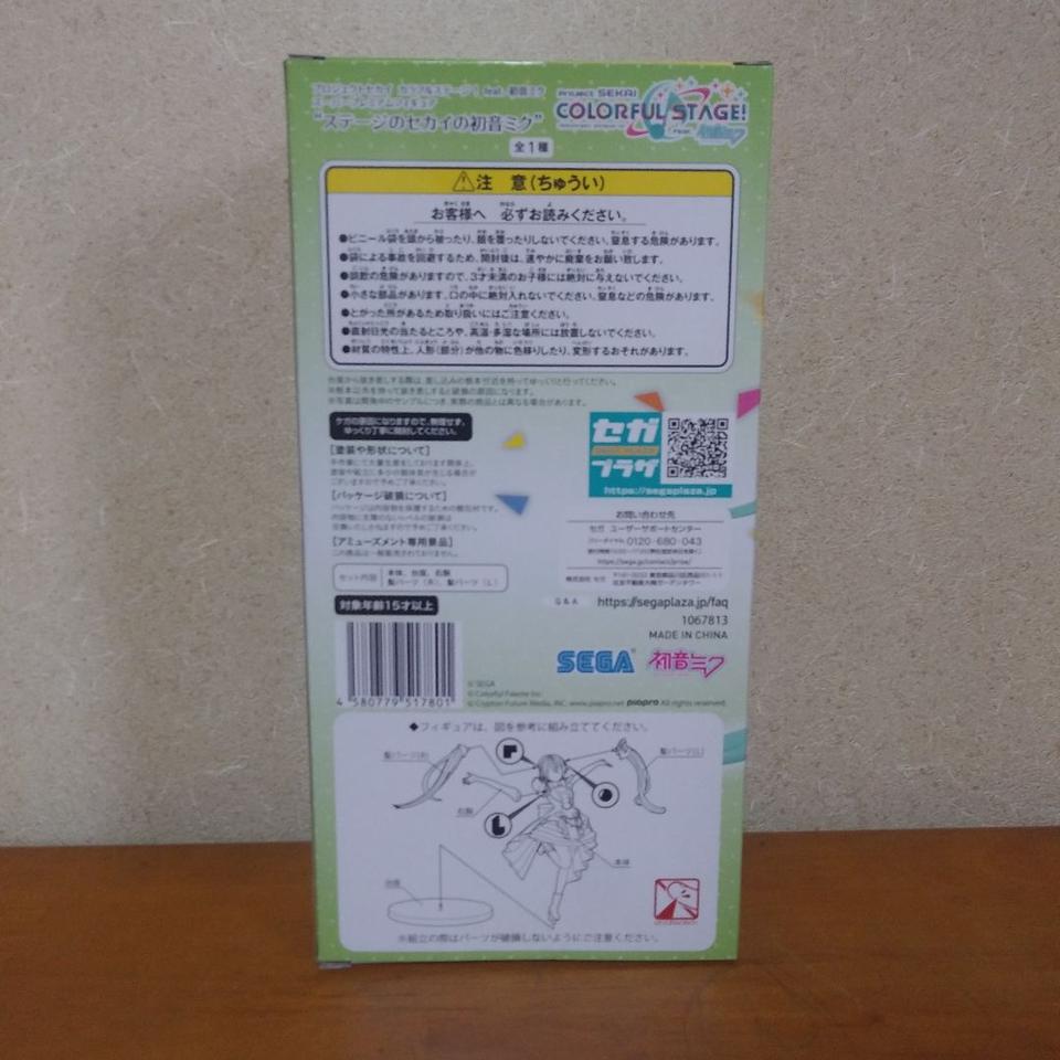 Stage SEKAI Miku Figure SEGA Colorful Stage! feat. Hatsune Miku for Sale