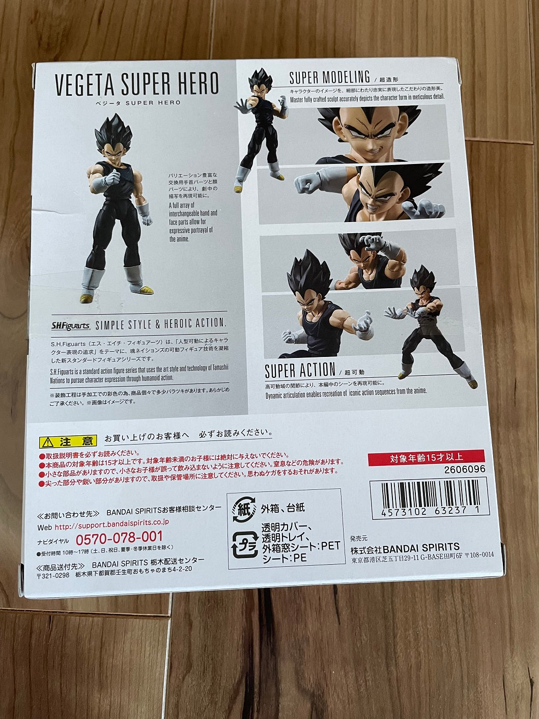 Super Hero Vegeta S.H.Figuarts