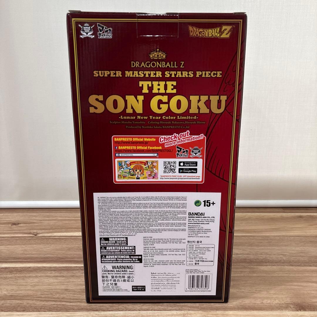 Dragon Ball Z Super Master Stars Piece Goku Lunar New Year Color Limited Figure Buy