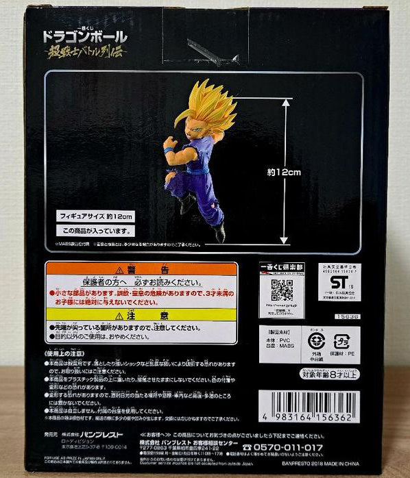 Super Saiyan 2 Gohan Figure Ichiban Kuji Dragon Ball Super Battle for Sale