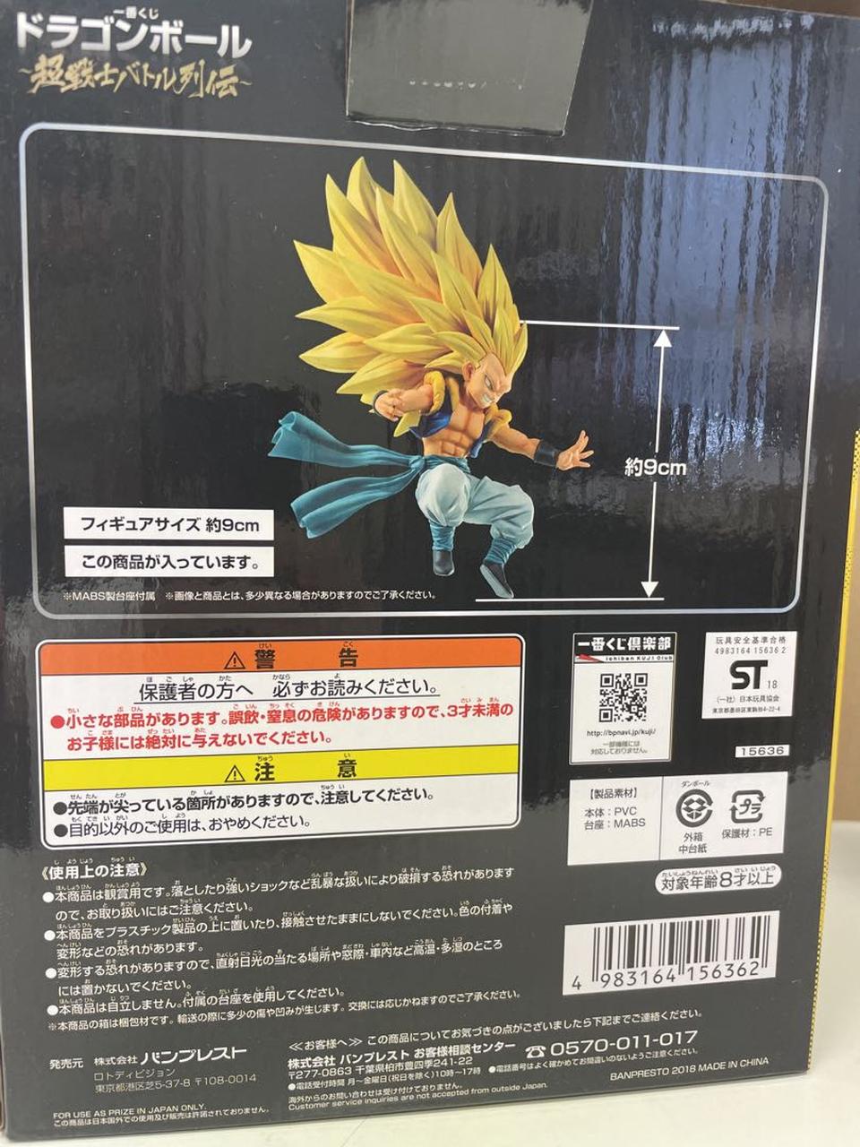 Super Saiyan 3 Gotenks Figure Ichiban Kuji Dragon Ball Super Battle for Sale