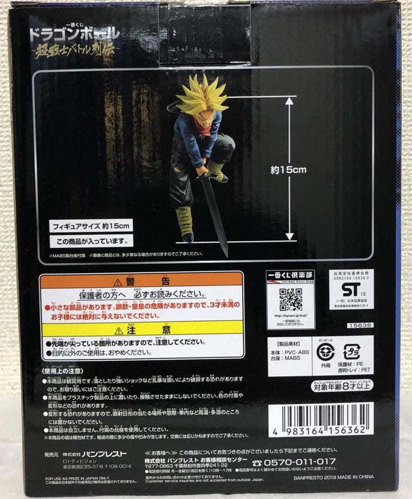 Super Saiyan Future Trunks Figure Ichiban Kuji Dragon Ball Super Battle for Sale