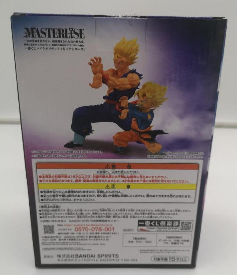 Ichiban Kuji Dragon Ball History of the Film A Prize Super Saiyan Gohan Figure for Sale