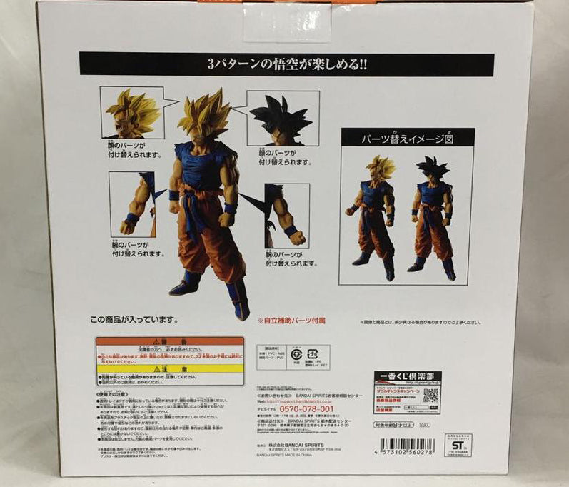 Super Saiyan Goku Figure Ichiban Kuji Dragon Ball Battle of World A Prize for Sale