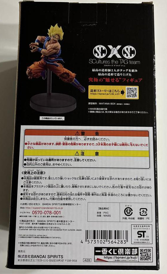 Super Saiyan Goku Figure Ichiban Kuji Dragon Ball Super Battle Z Buy