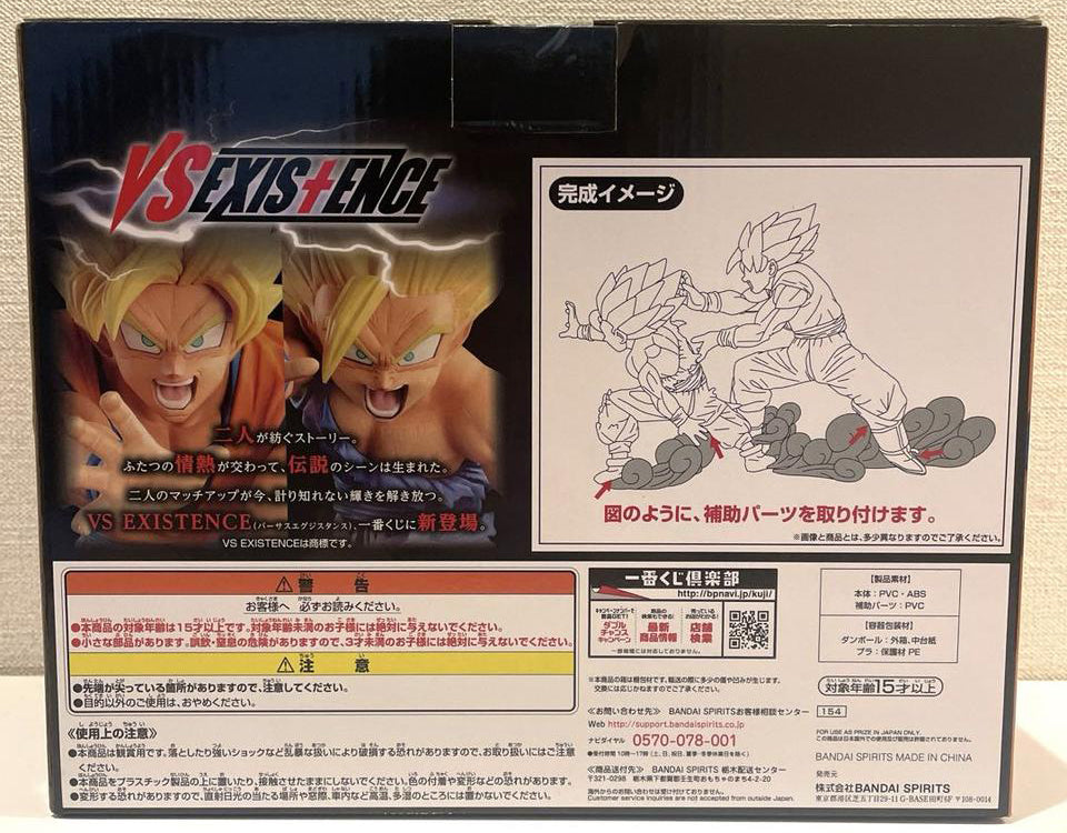 Super Saiyan Goku Gohan Figure Ichiban Kuji Dragon Ball VS Existence A Prize for Sale