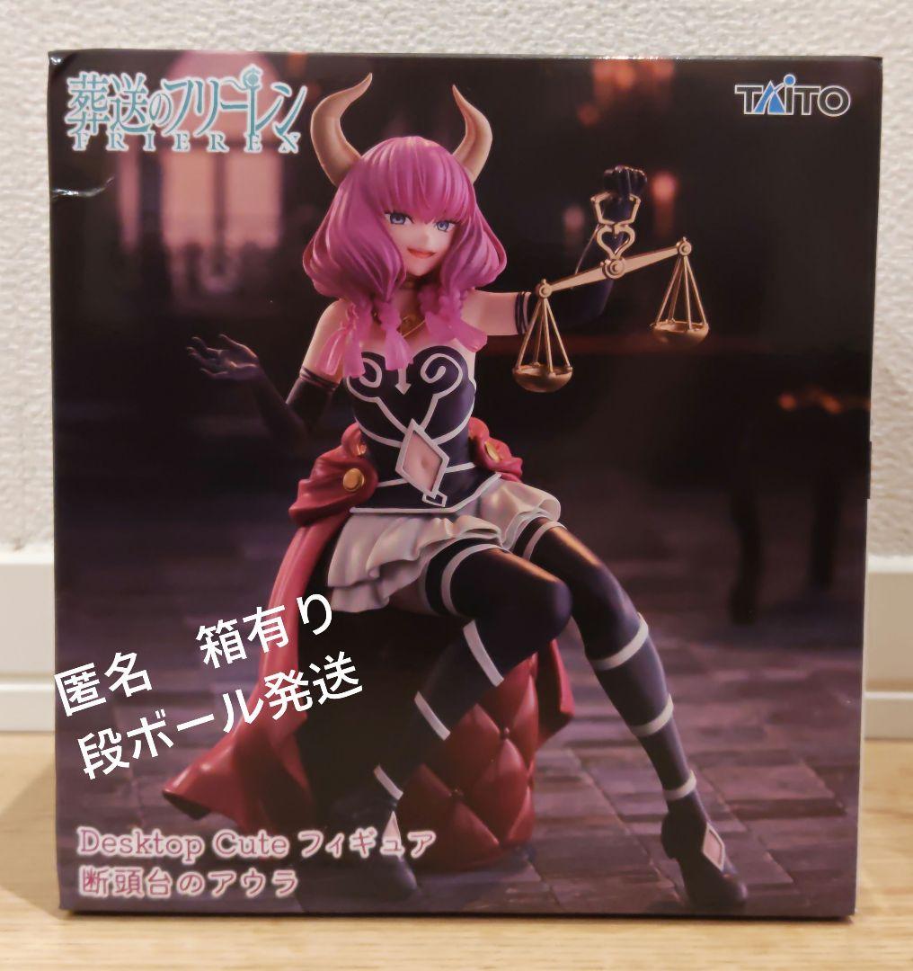 Frieren: Beyond Journey's End Desktop Cute Figure Aura the Guillotine for Sale