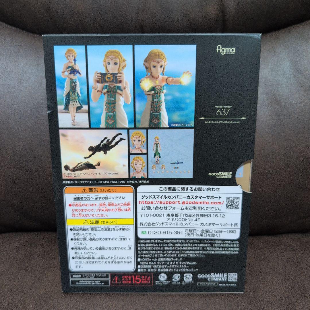 The Legend of Zelda: Tears of the Kingdom figma 637 Princess Zelda Figure Buy