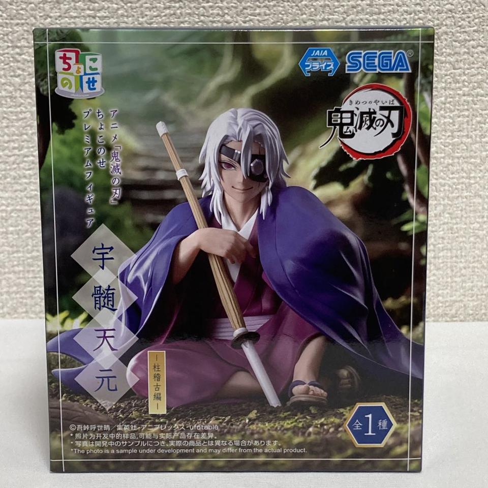 Demon Slayer Tengen Uzui Hashira Training Arc Chokonose Premium Figure Buy