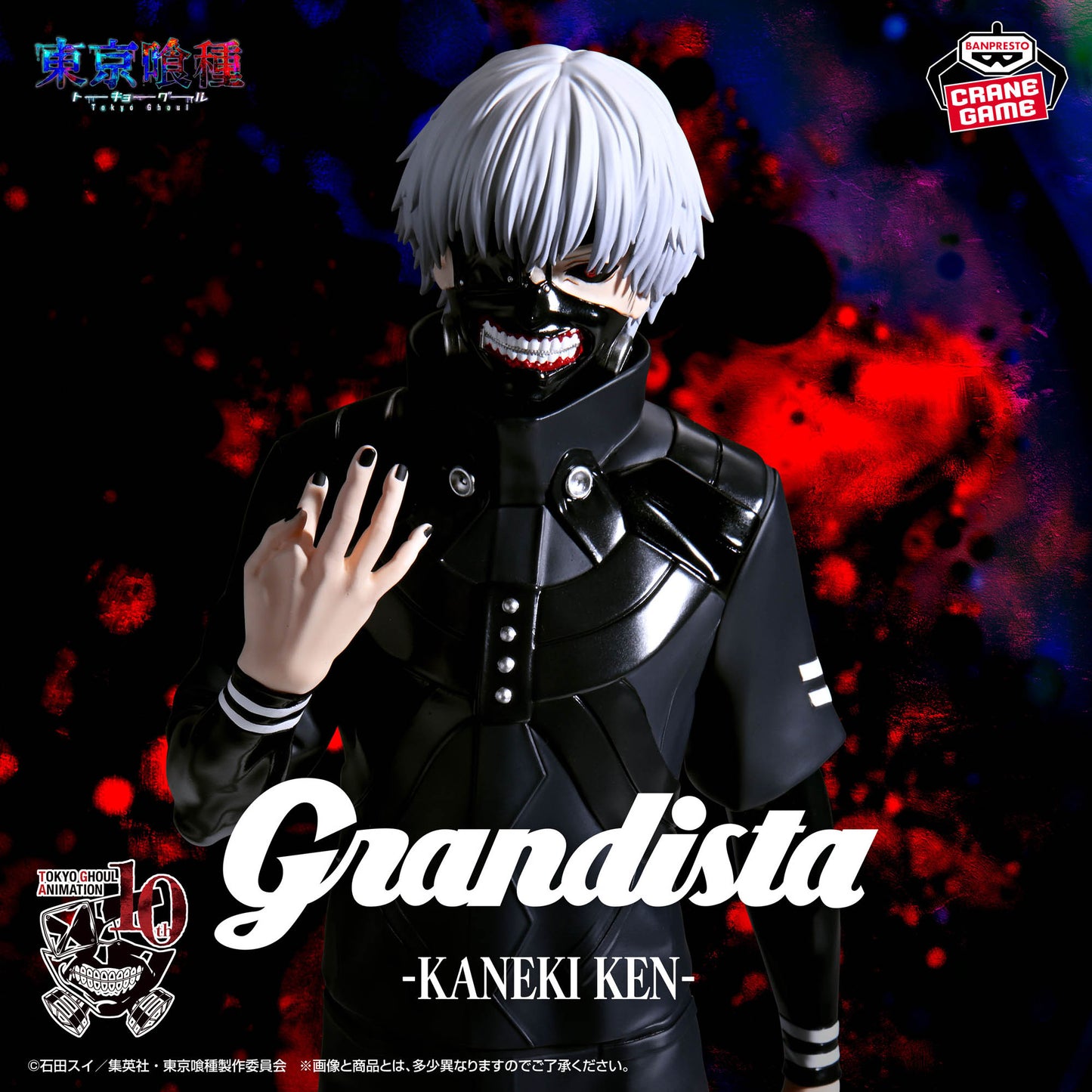 Grandista Ken Kaneki Figure Buy