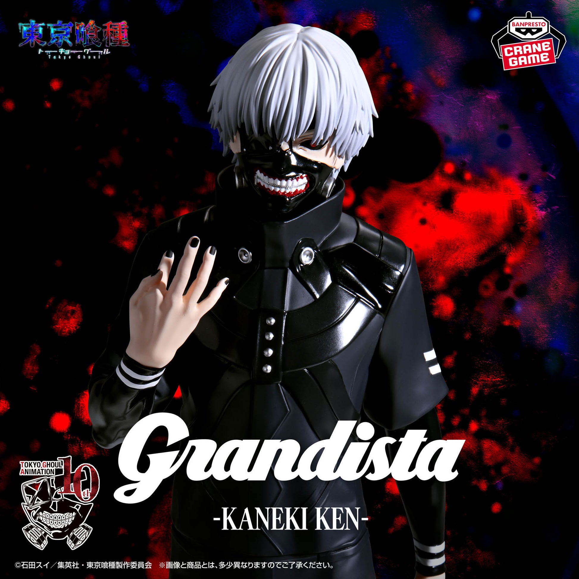 Grandista Ken Kaneki Figure Buy