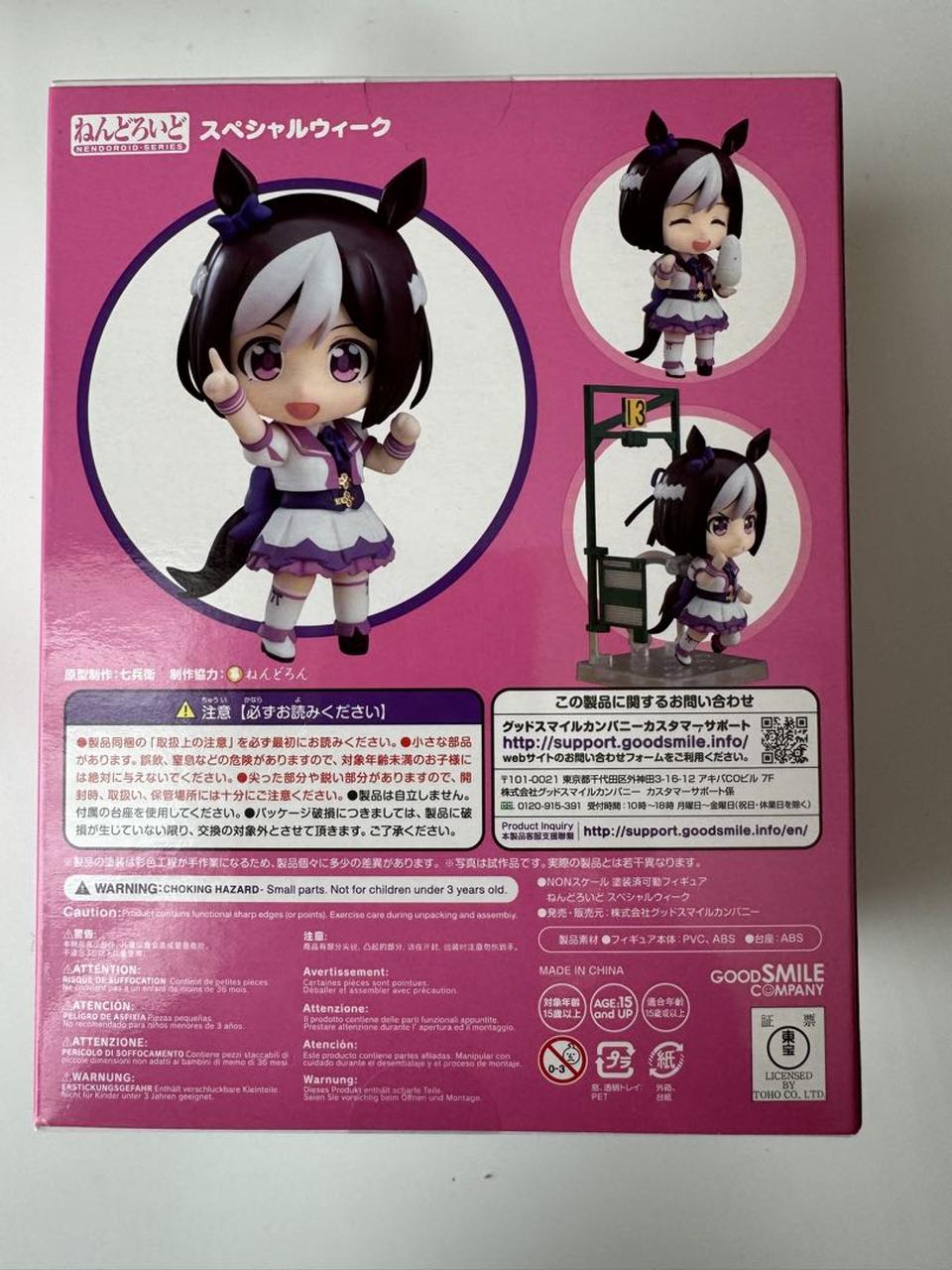 Uma Musume Nendoroid 997 Special Week Buy