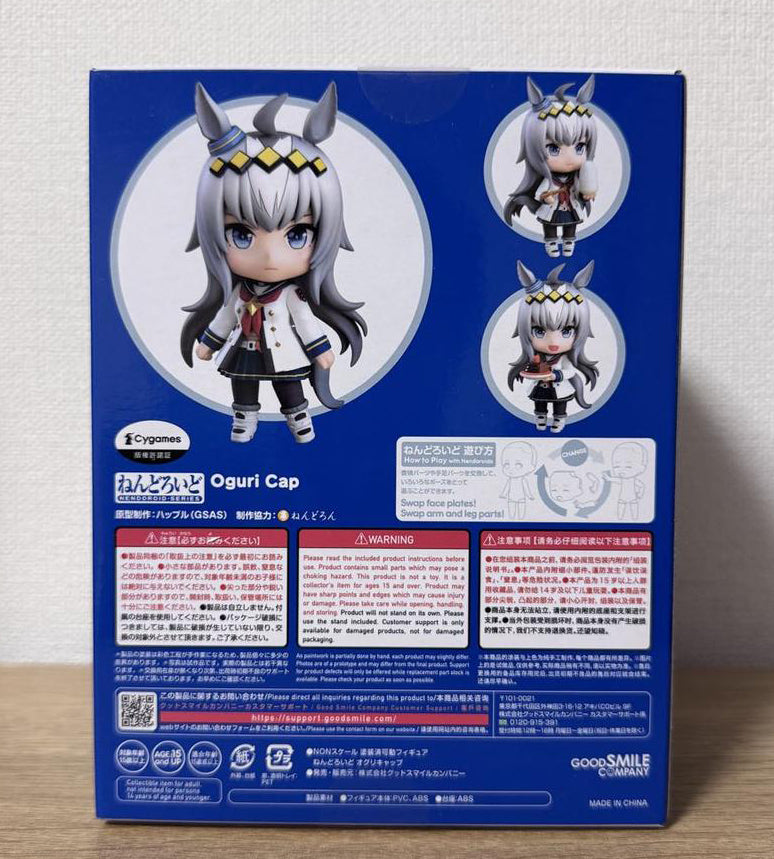 Uma Musume Nendoroid Oguri Cap for Sale