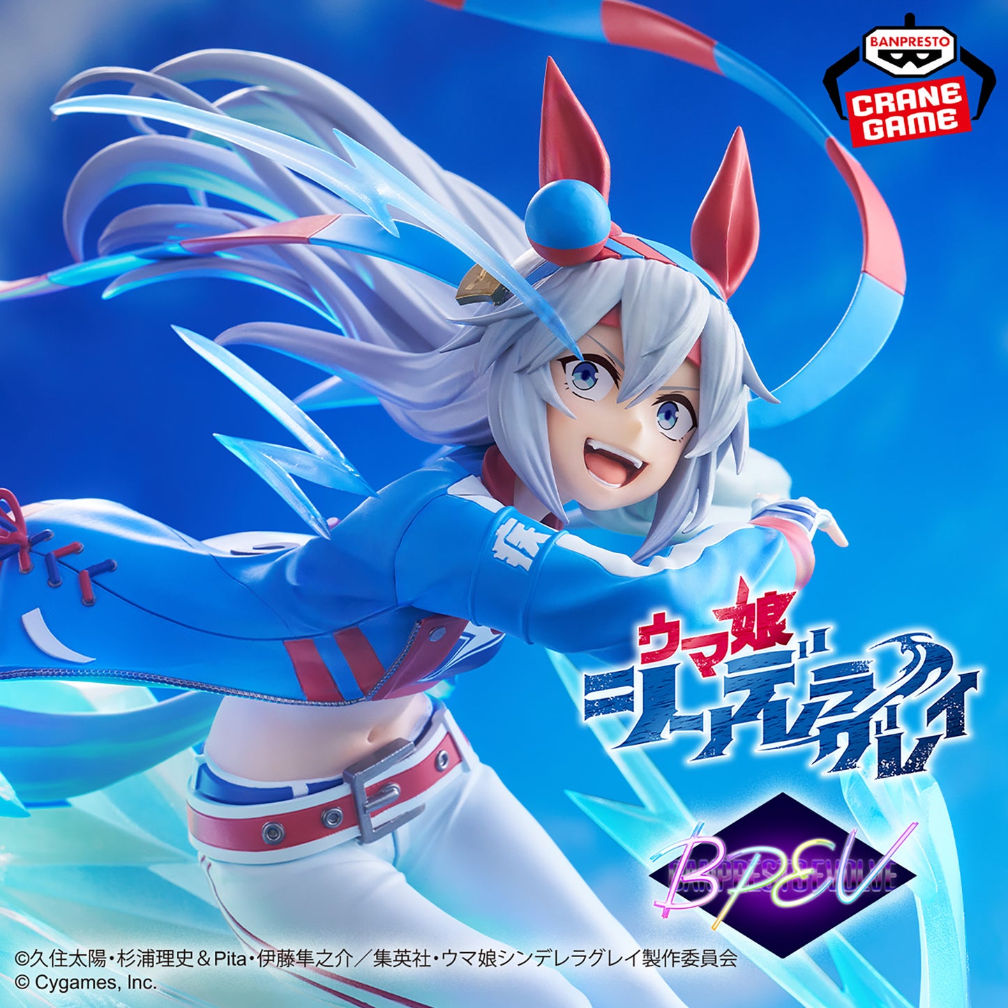 Uma Musume: Cinderella Gray BANPRESTO EVOLVE Tamamo Cross Figure for Sale