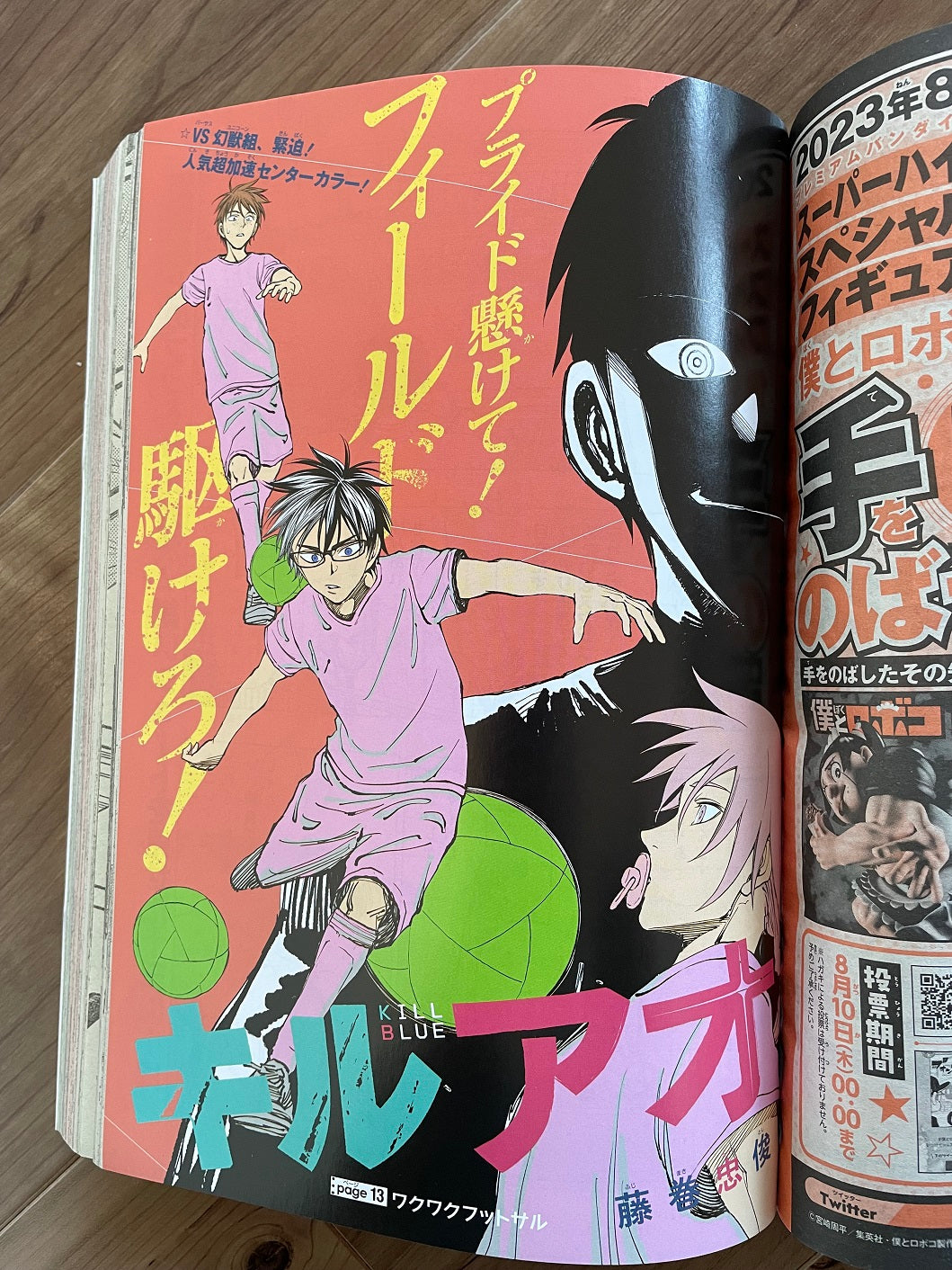 Shonen Jump Manga Issue 33 2023 for Sale