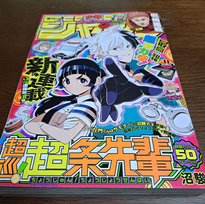 Weekly Shonen Jump Manga Magazine 2024 No. 11 for Sale