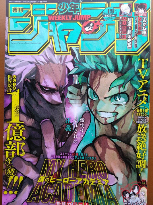 Weekly Shonen Jump Manga Magazine Issue 19 2024 for Sale