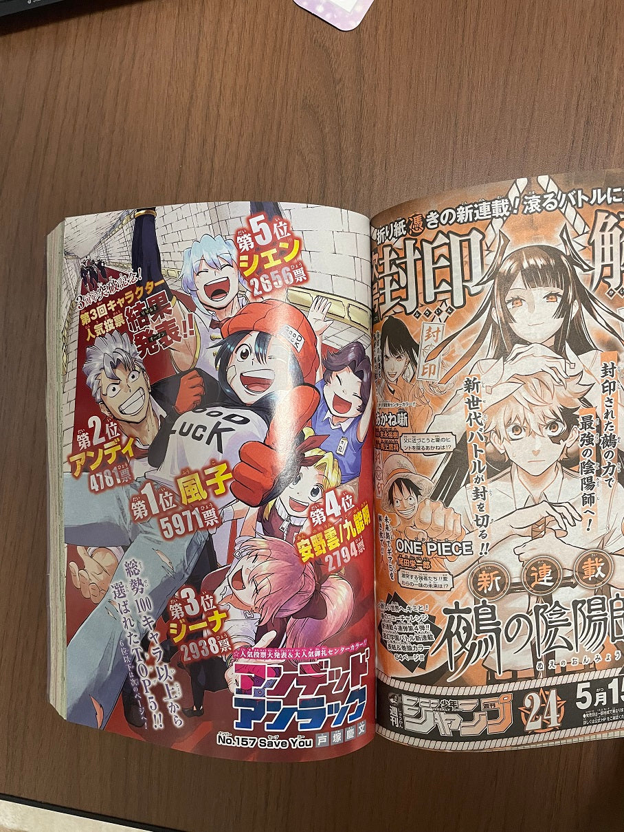 Weekly Shonen Jump Issue #23 of 2023