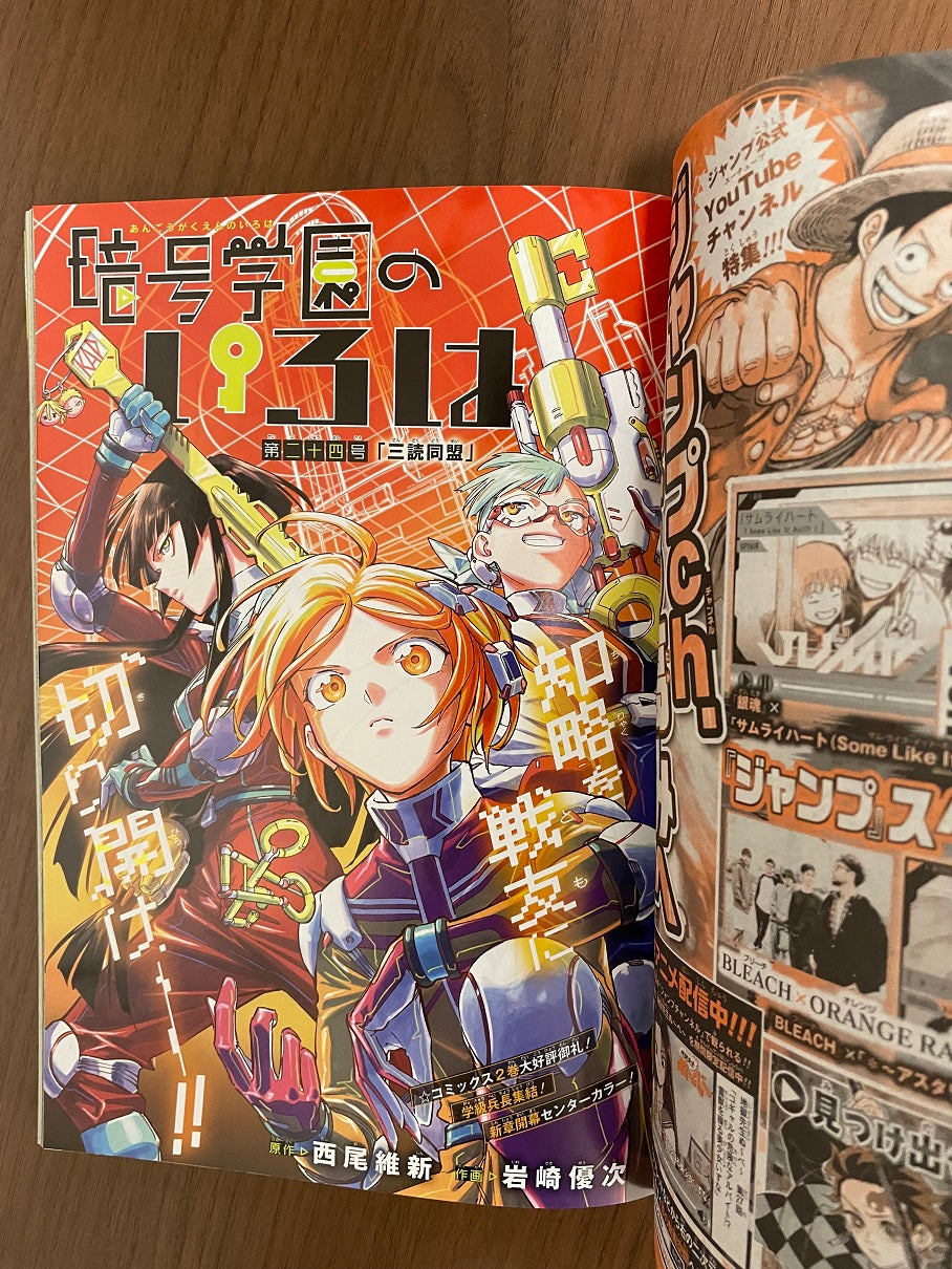 Weekly Shonen Jump Issue #25 2023 for Sale