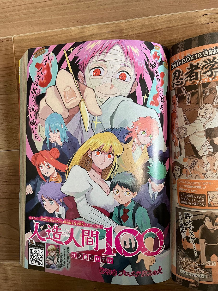 Weekly Shonen Jump Issue #26 2023