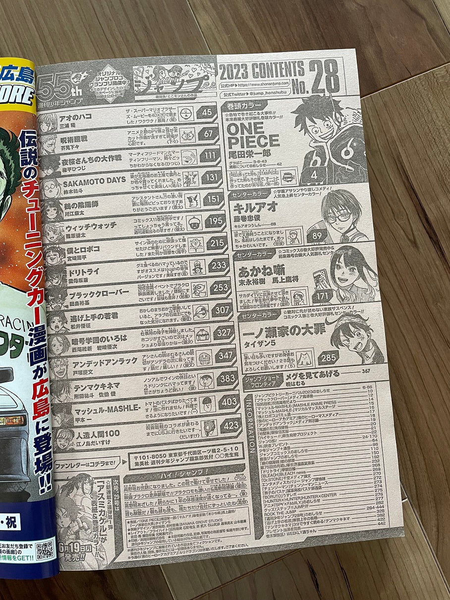 Weekly Shonen Jump Issue #28 2023
