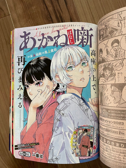 Weekly Shonen Jump Issue #28 2023 for Sale