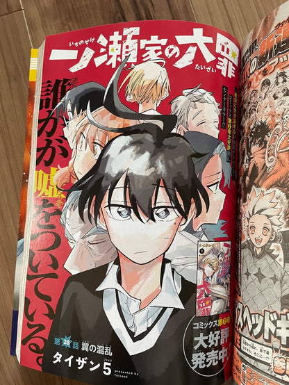 Weekly Shonen Jump Issue #28 2023 Buy