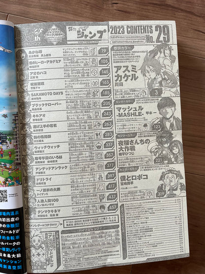 Weekly Shonen Jump Issue 29 2023 Buy