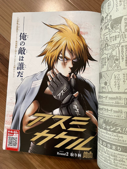 Weekly Shonen Jump Issue 30 2023