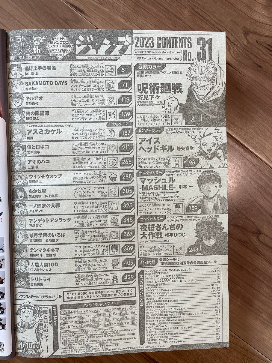 Weekly Shonen Jump Issue 31 2023 Buy