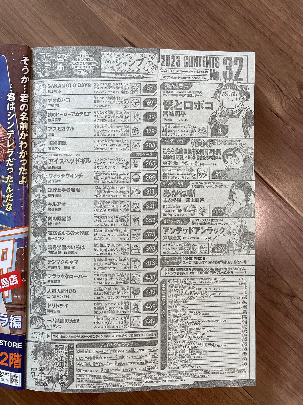 Weekly Shonen Jump Issue 32 2023