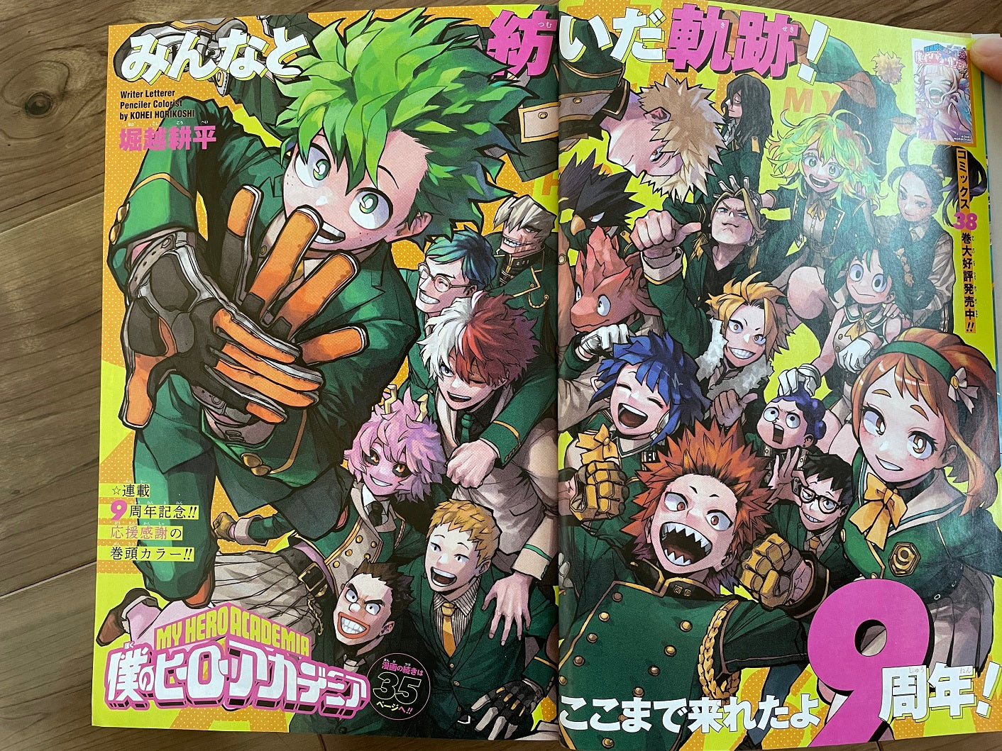 Weekly Shonen Jump Issue 33 2023