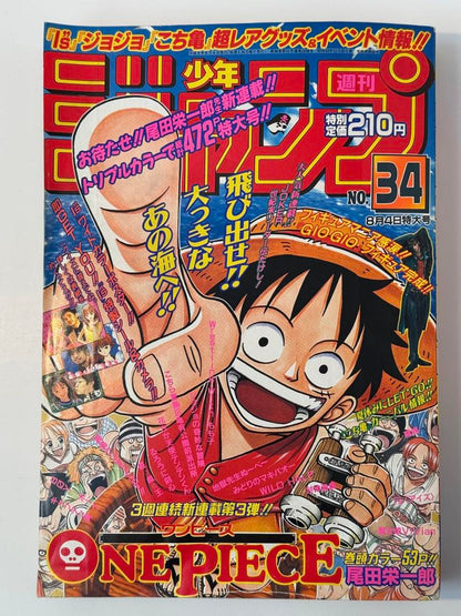 Weekly Shonen Jump Issue 34 1997 One Piece First Episode Manga Magazine