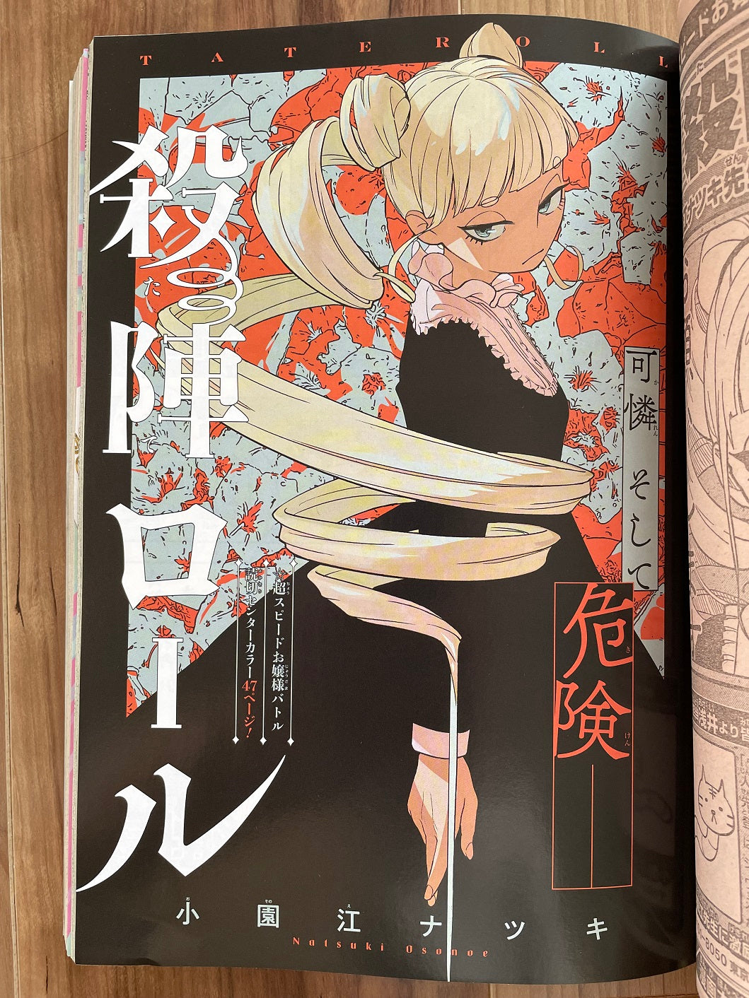 Shonen Jump Issue 34 2023 for Sale