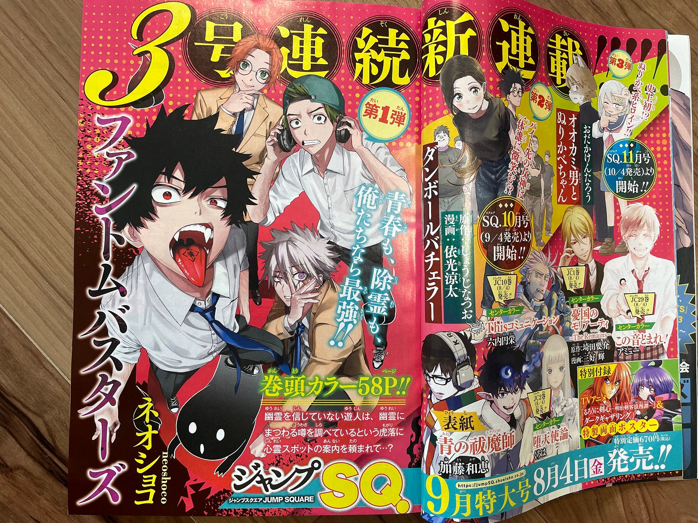 Weekly Shonen Jump Manga Issue 35 2023 Buy