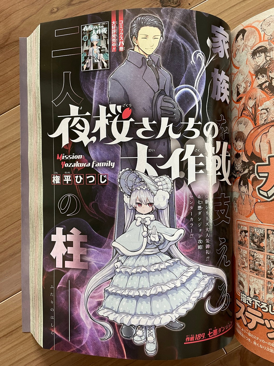 Weekly Shonen Jump Manga Issue 36-37 2023