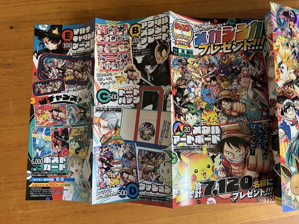 Weekly Shonen Jump Manga Issue 36-37 2025 Buy