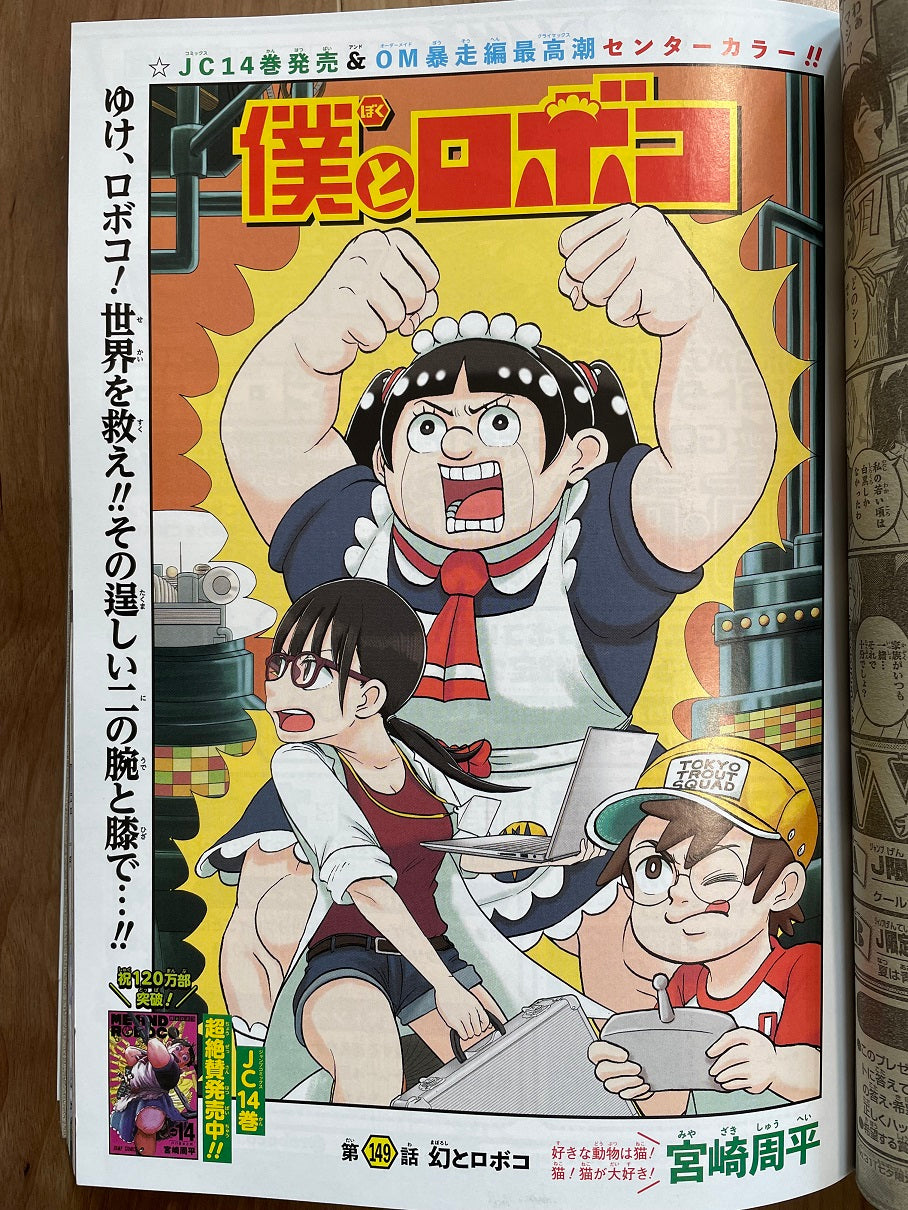 Weekly Shonen Jump Manga Issue 38 2023