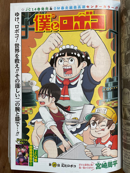 Weekly Shonen Jump Issue 38 2023