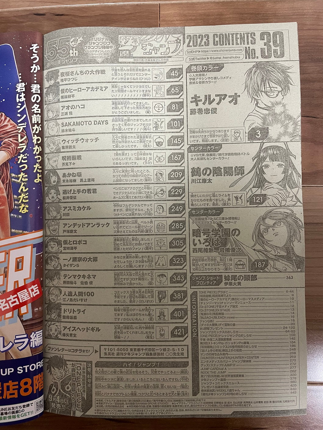 Weekly Shonen Jump Manga Issue 39 2023