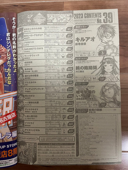 Weekly Shonen Jump Issue 39 2023