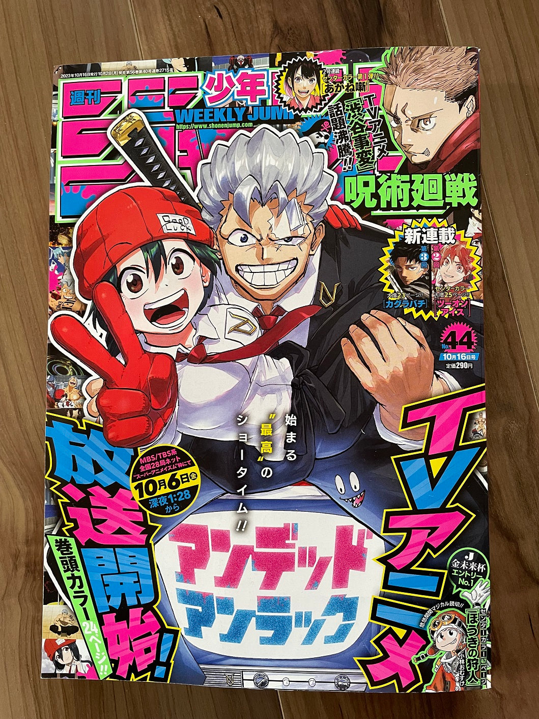 Weekly Shonen Jump Manga Issue 44 2023 Buy