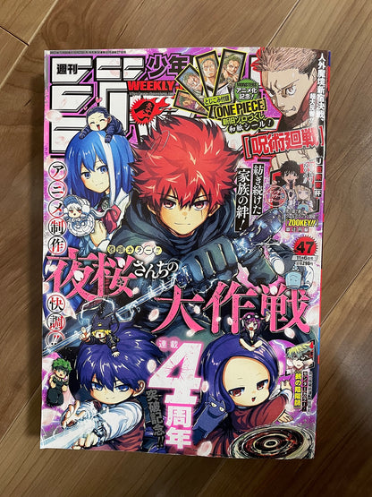 Weekly Shonen Jump Manga Issue 47 2023 Buy 