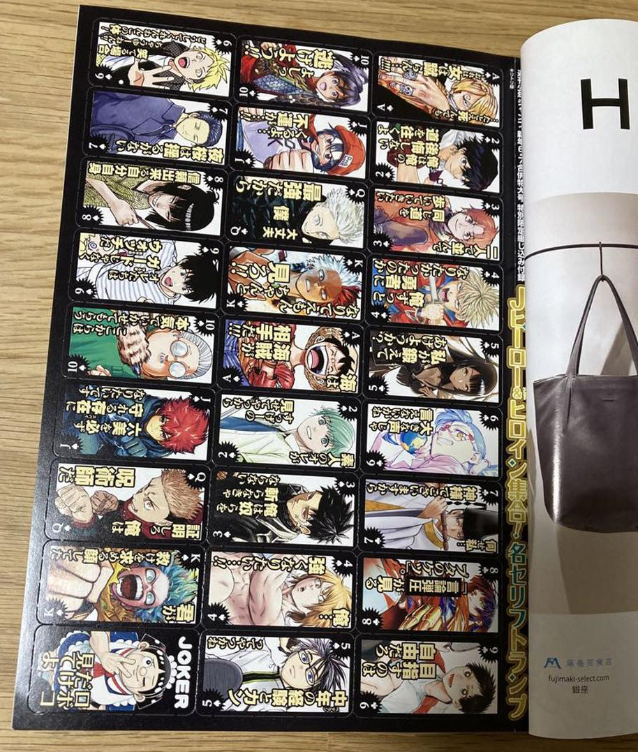 Weekly Shonen Jump Manga Issue 6-7 2024